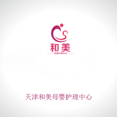 天津和美母嬰護理中心